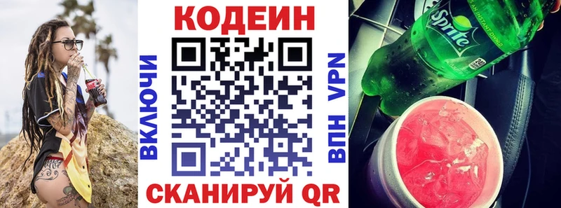 Кодеиновый сироп Lean напиток Lean (лин) Спасск-Рязанский