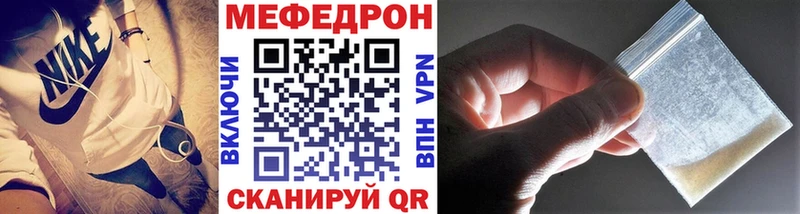 МЯУ-МЯУ mephedrone  Спасск-Рязанский 