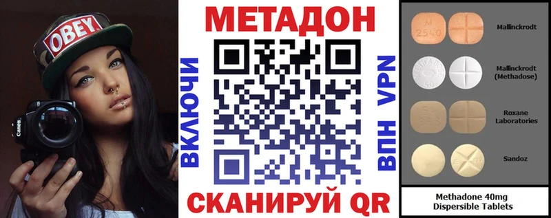 МЕТАДОН кристалл  цены   Спасск-Рязанский 